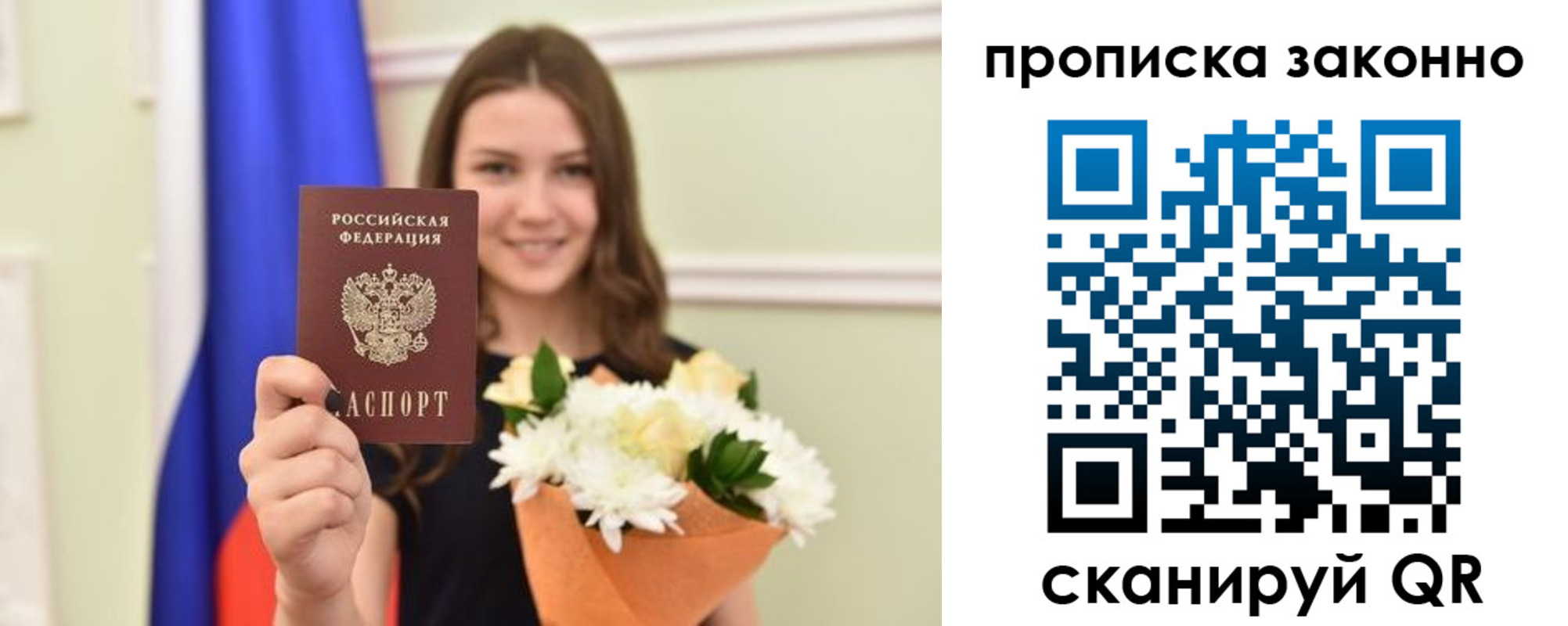 прописка в Кашине