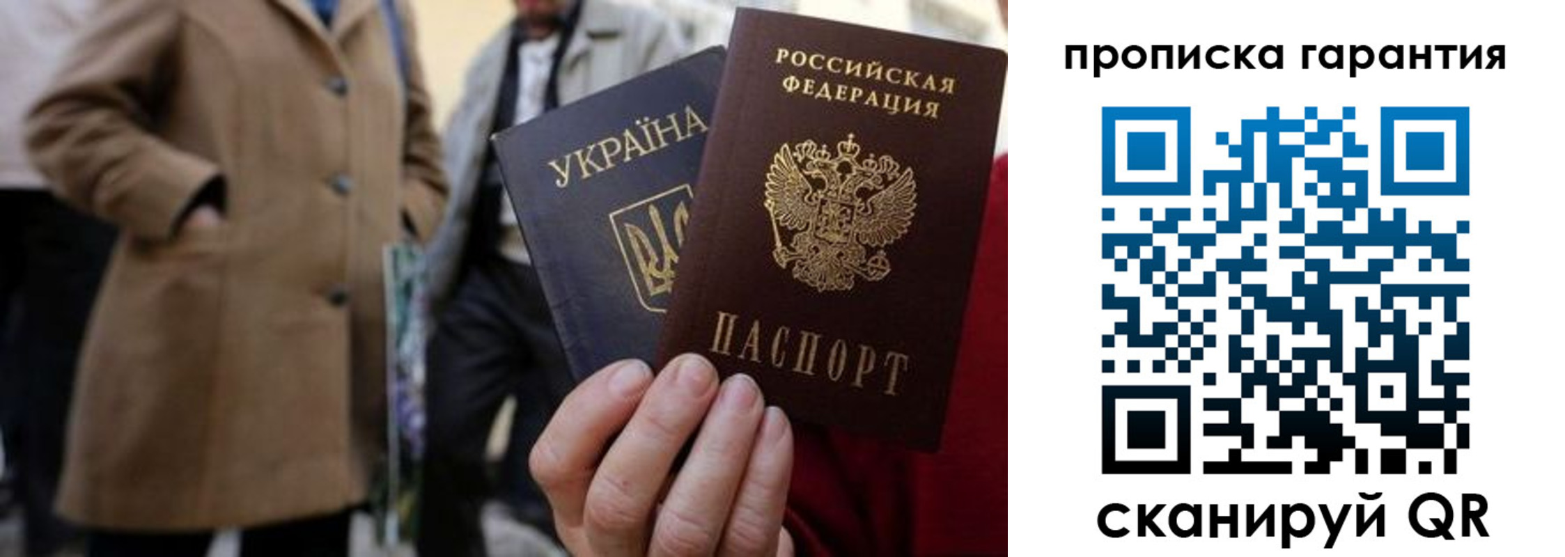 временная регистрация купить в Кашине
