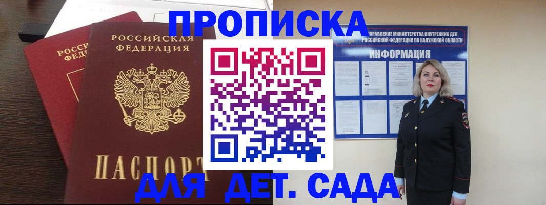 прописка для кредита в Кашине