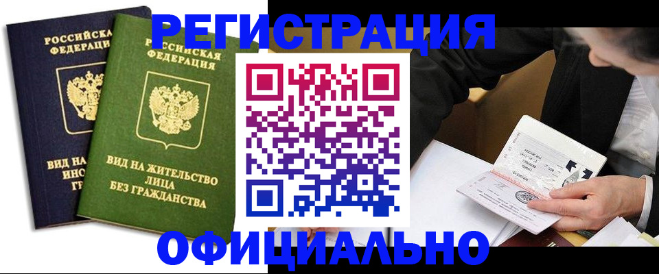 прописка в квартире в Кашине