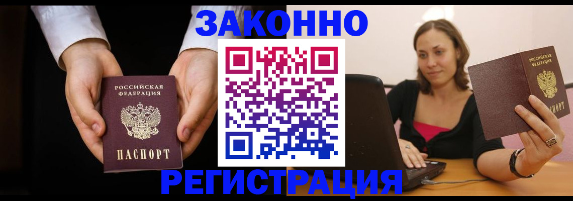 временная регистрация 2025 в Кашине