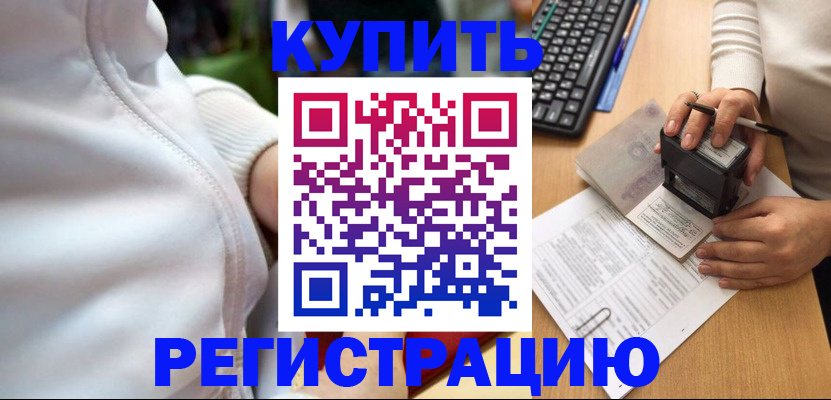 миграционный учет в Кашине