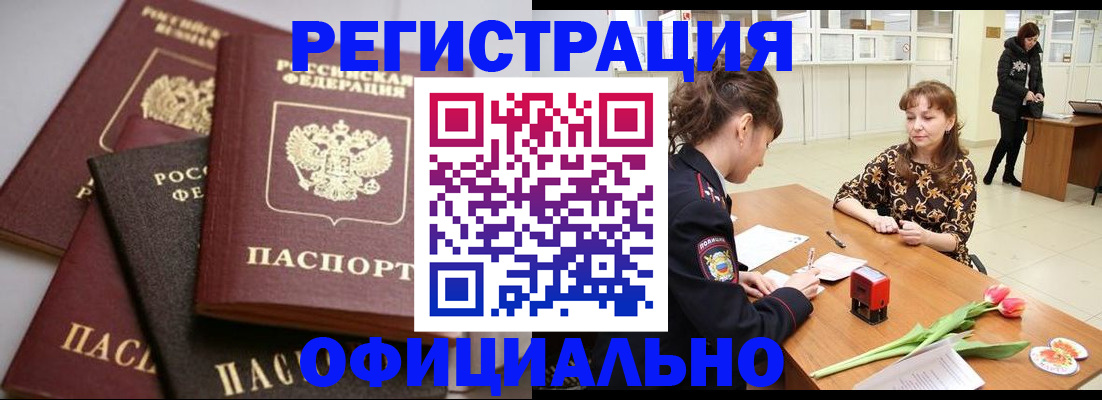 временная регистрация в Кашине
