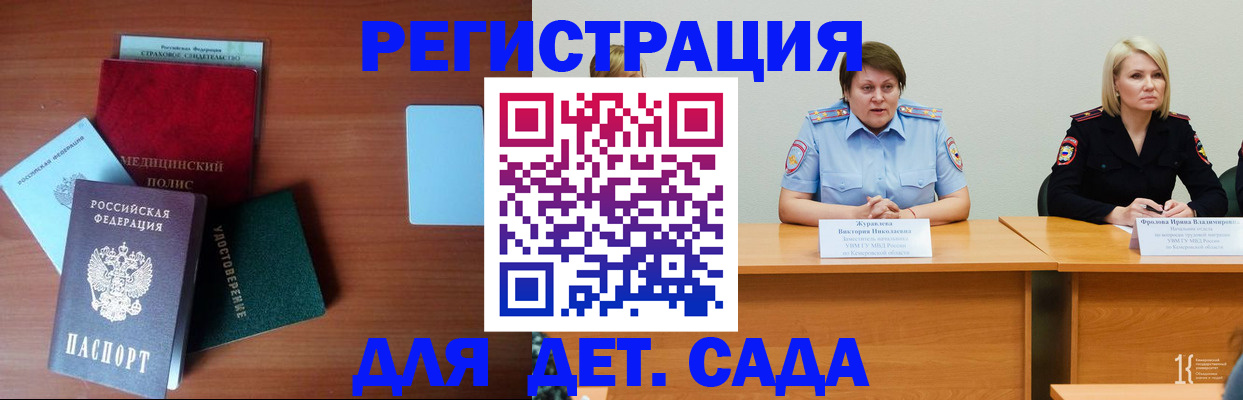 регистрация в Кашине